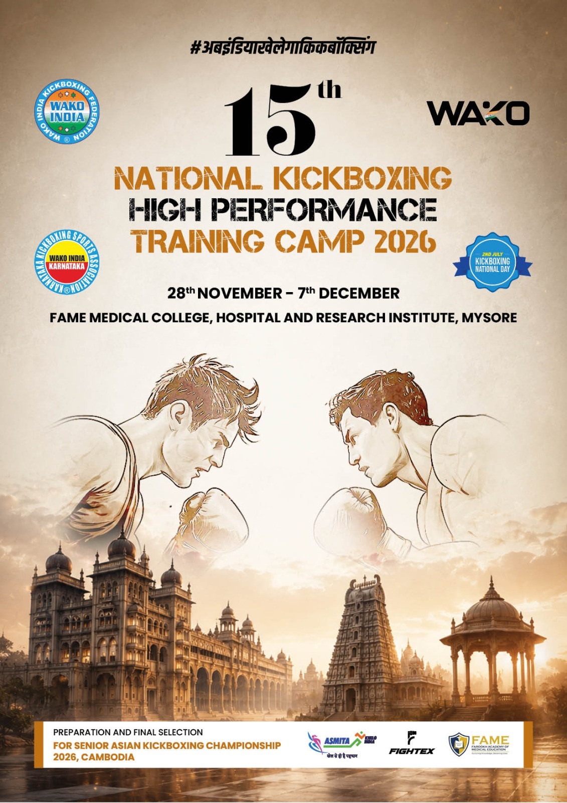 15th National High Performance Training Camp