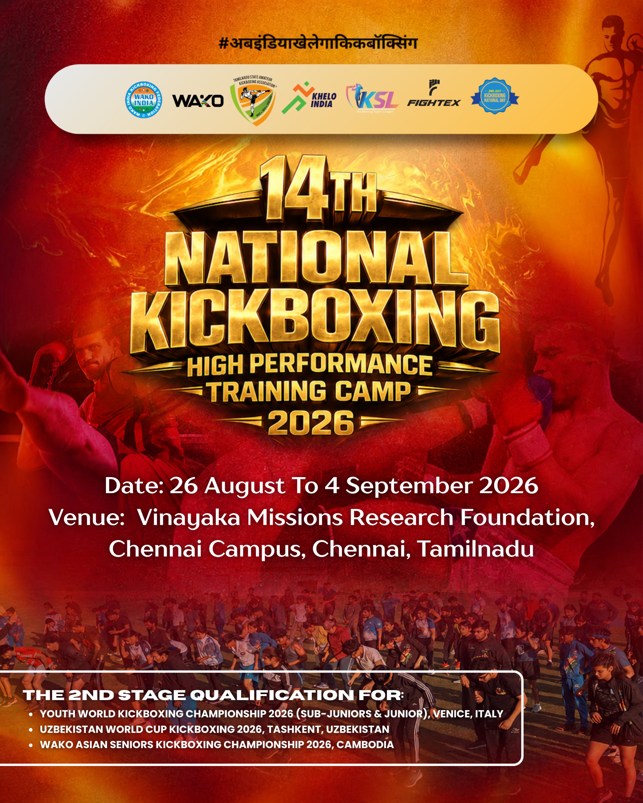 15th National High-Performance Kickboxing Training Camp 2026