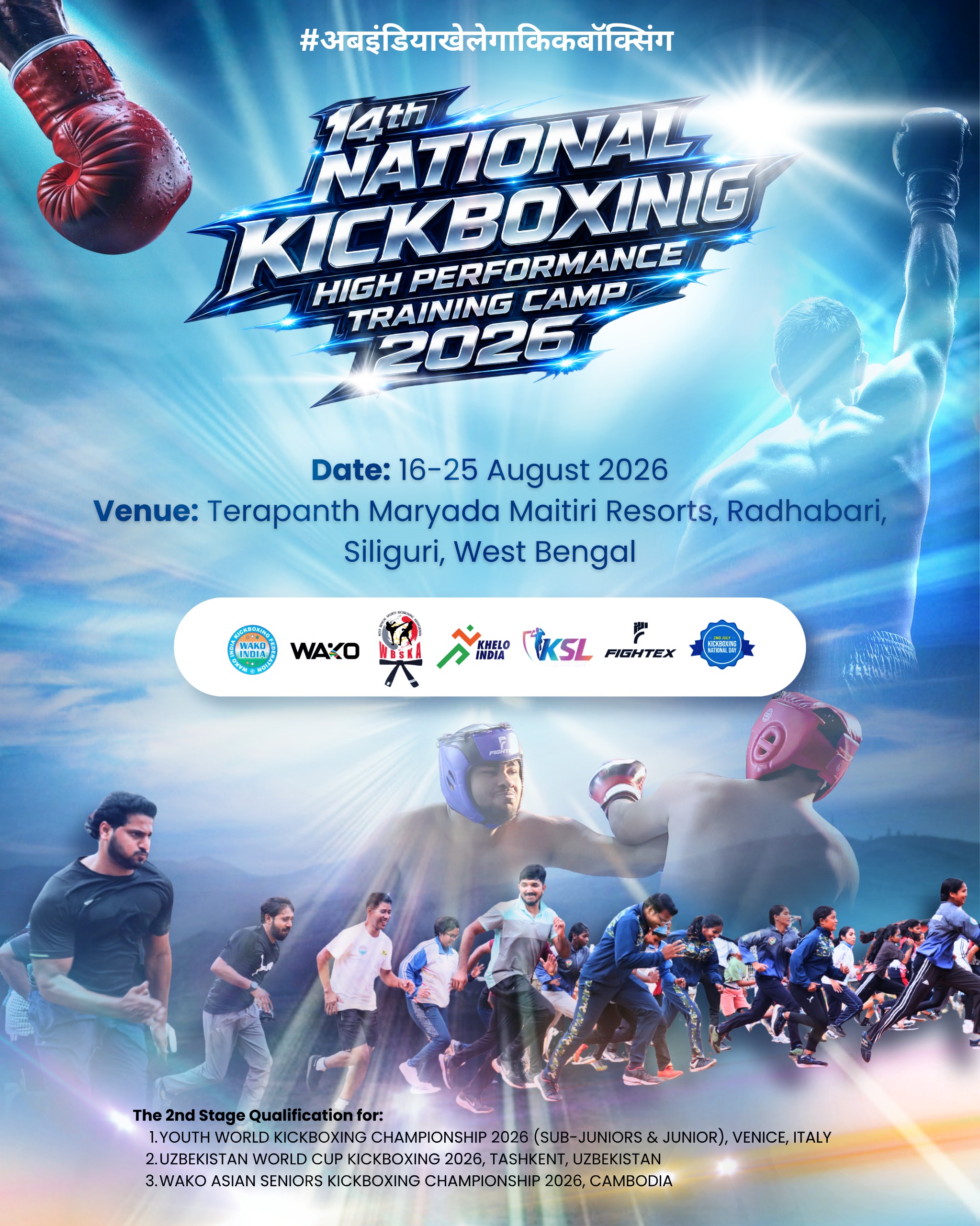 14th National High-Performance Kickboxing Training Camp 2026